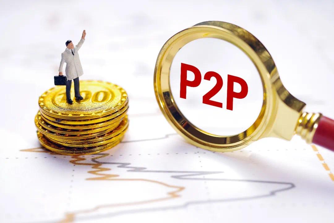 哪个p2p好呢(p2p平台推荐) 哪个p2p好呢(p2p平台推荐)