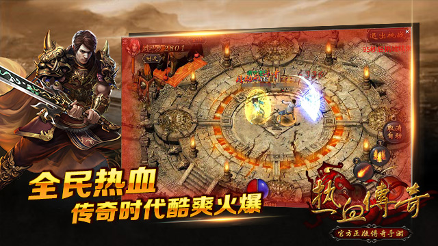 热血传说哪个公司出的(热血传说传奇手游) 热血传说哪个公司出的(热血传说传奇手游)