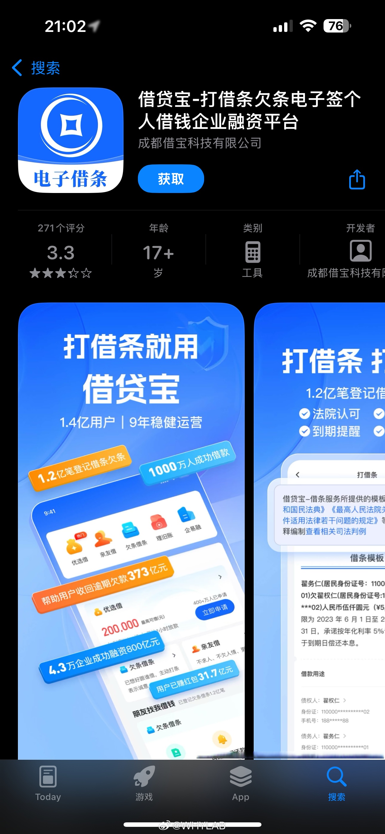 那个贷款app哪个好(贷款那个软件好贷款) 那个贷款app哪个好(贷款那个软件好贷款)