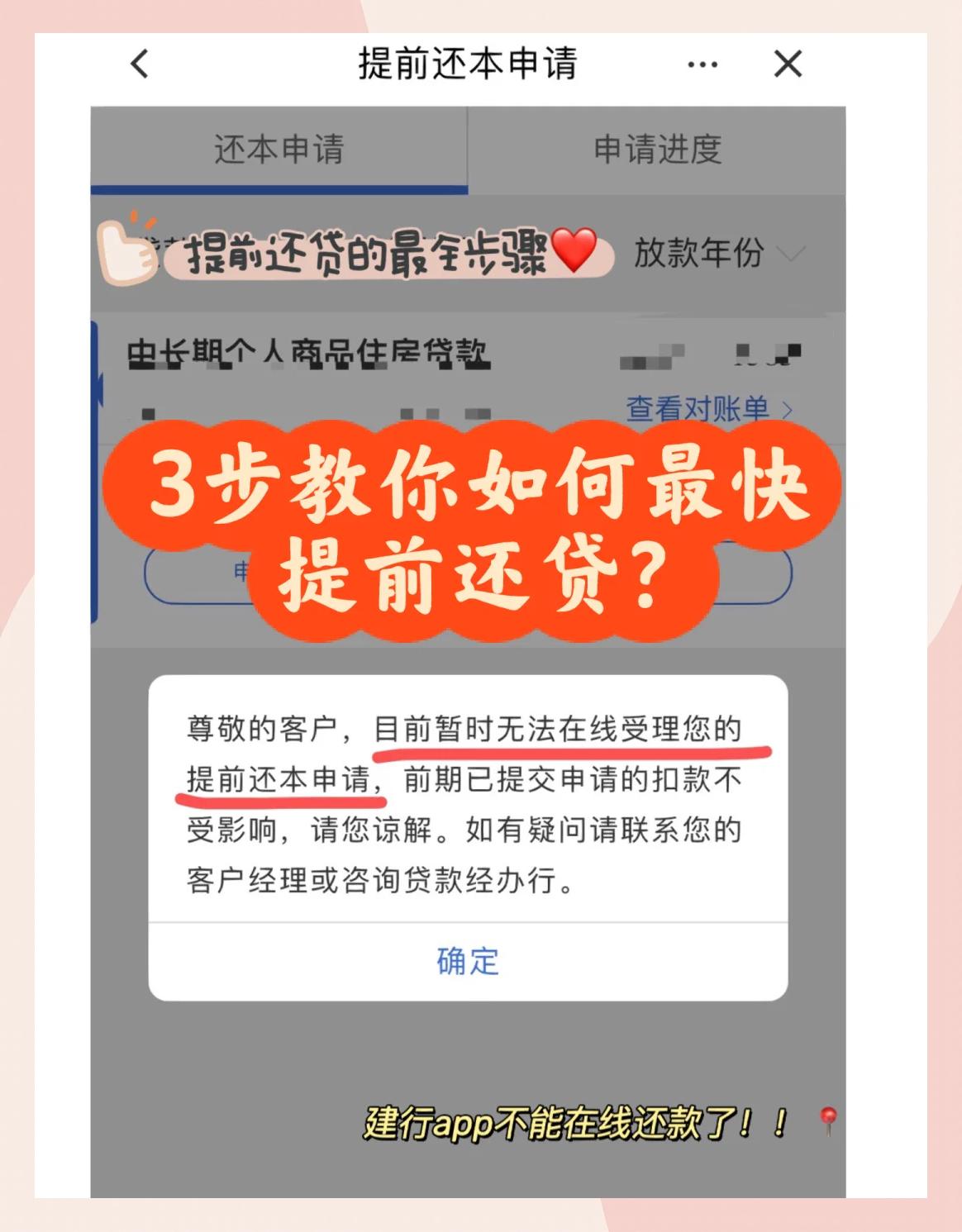 建行还款方式选哪个好(建设银行还款需要带些什么东西) 建行还款方式选哪个好(建设银行还款需要带些什么东西)