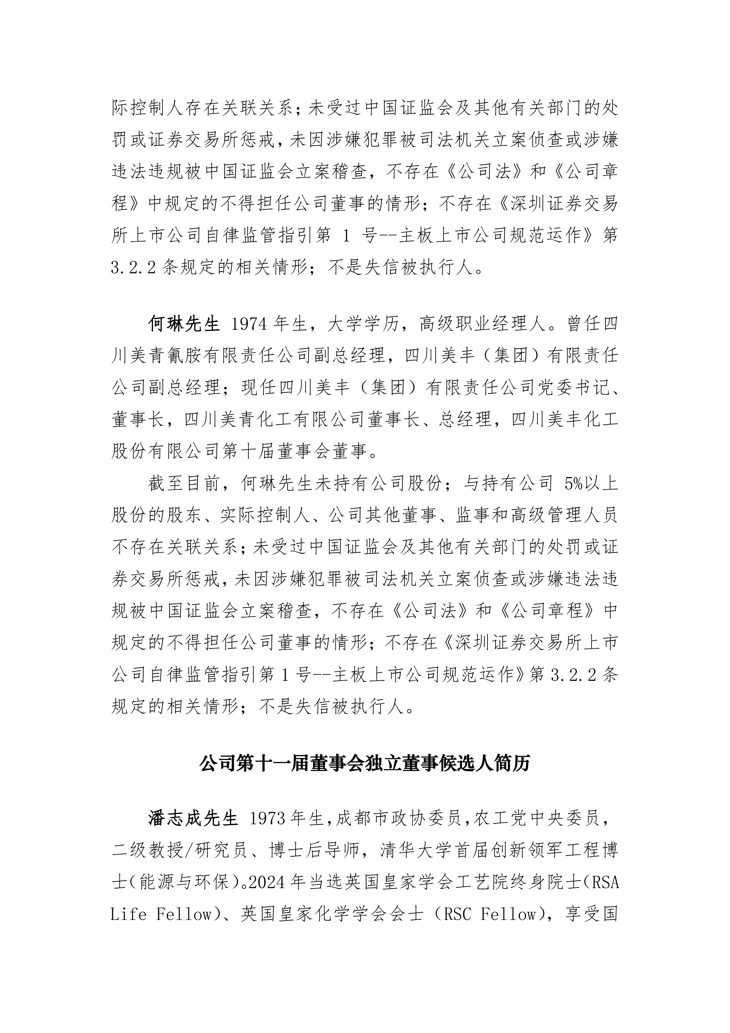 选举与聘任用哪个好(选举制干部和聘任制干部区别) 选举与聘任用哪个好(选举制干部和聘任制干部区别)