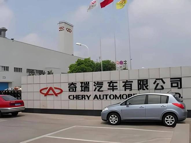奇瑞和哪个车企合资(奇瑞和哪个车企合资生产) 奇瑞和哪个车企合资(奇瑞和哪个车企合资生产)