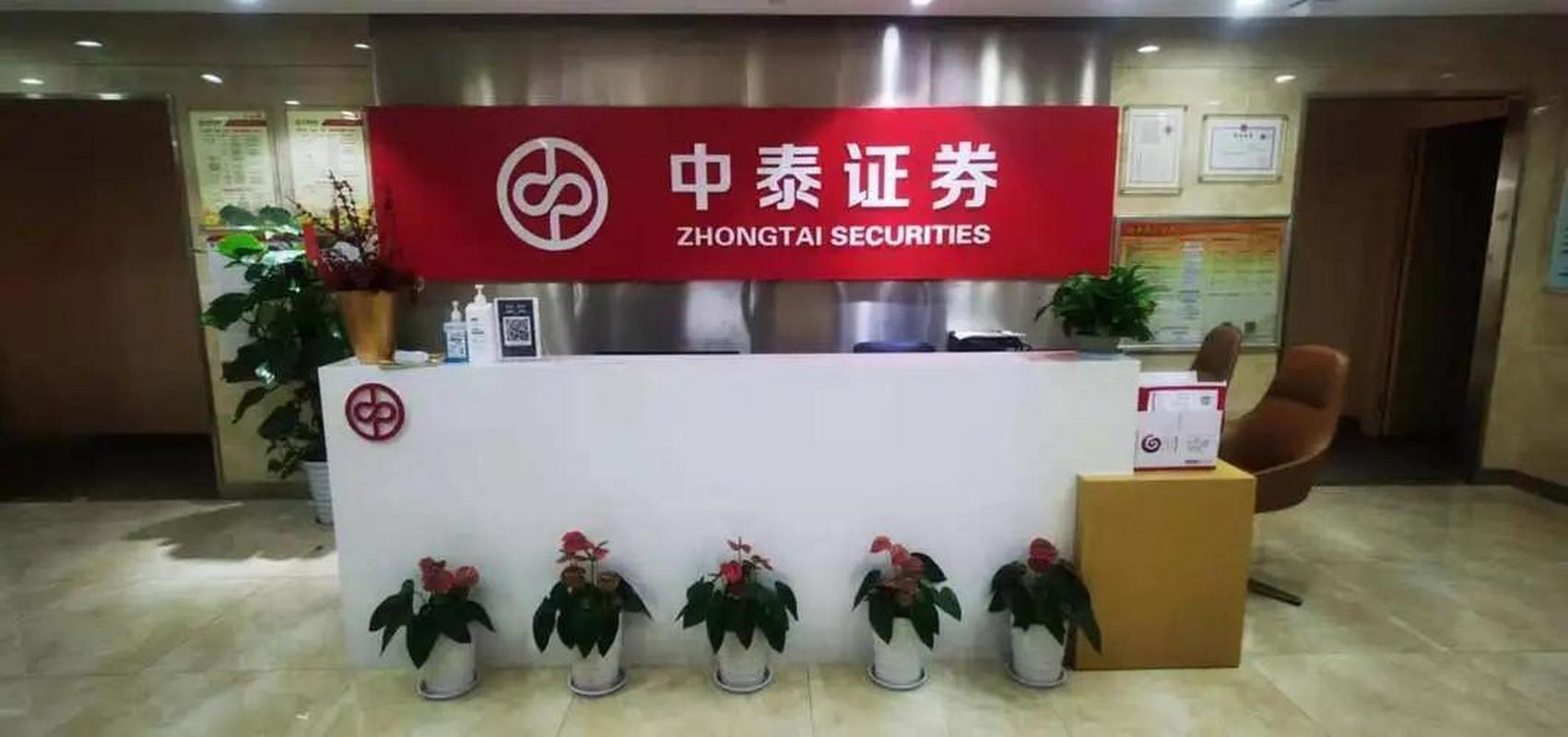 中泰证券哪个软件好(中泰证券用哪种软件交易最好) 中泰证券哪个软件好(中泰证券用哪种软件交易最好)