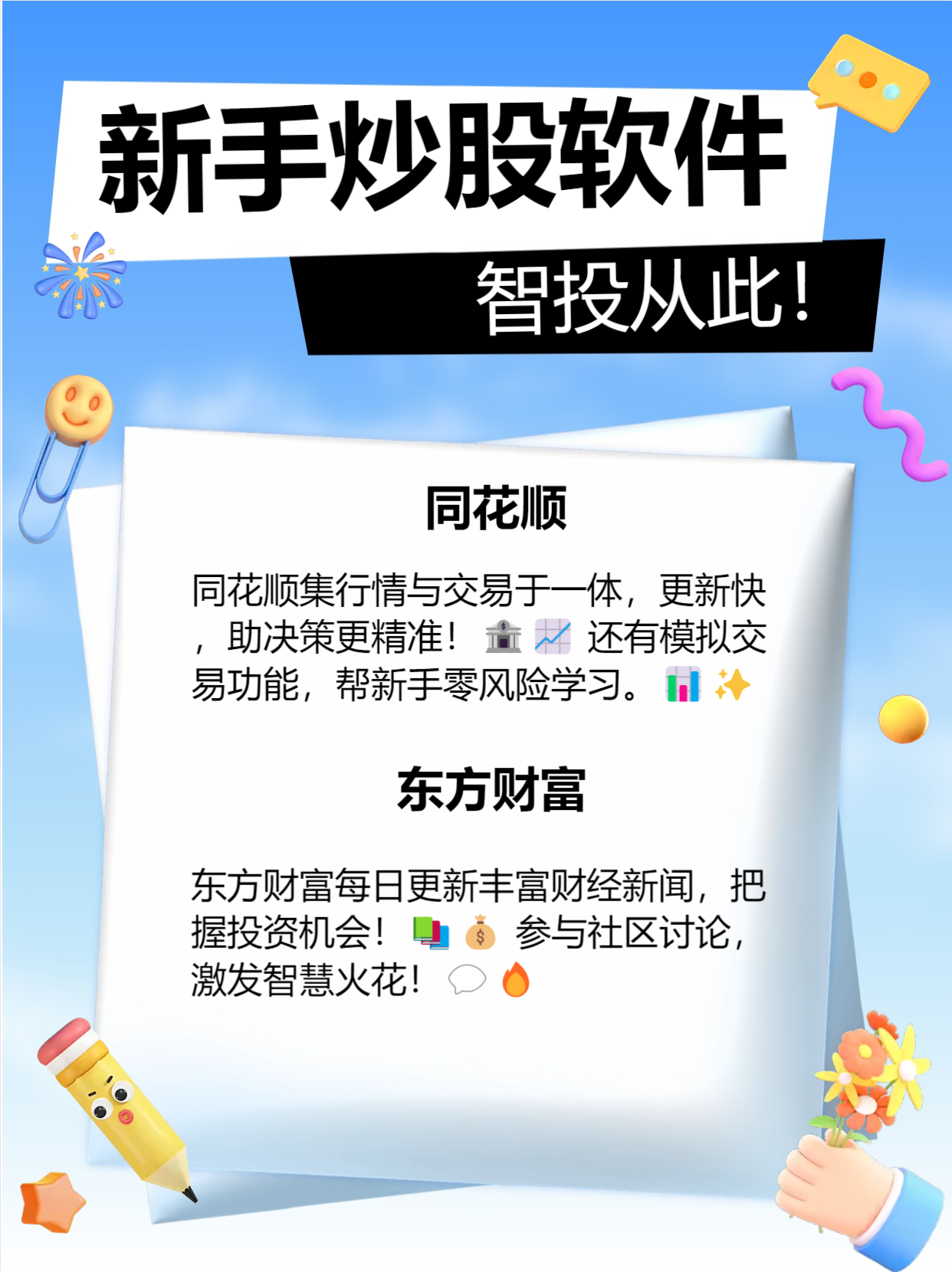 炒股用软件哪个好用吗(炒股用软件哪个好用吗安全吗) 炒股用软件哪个好用吗(炒股用软件哪个好用吗安全吗)