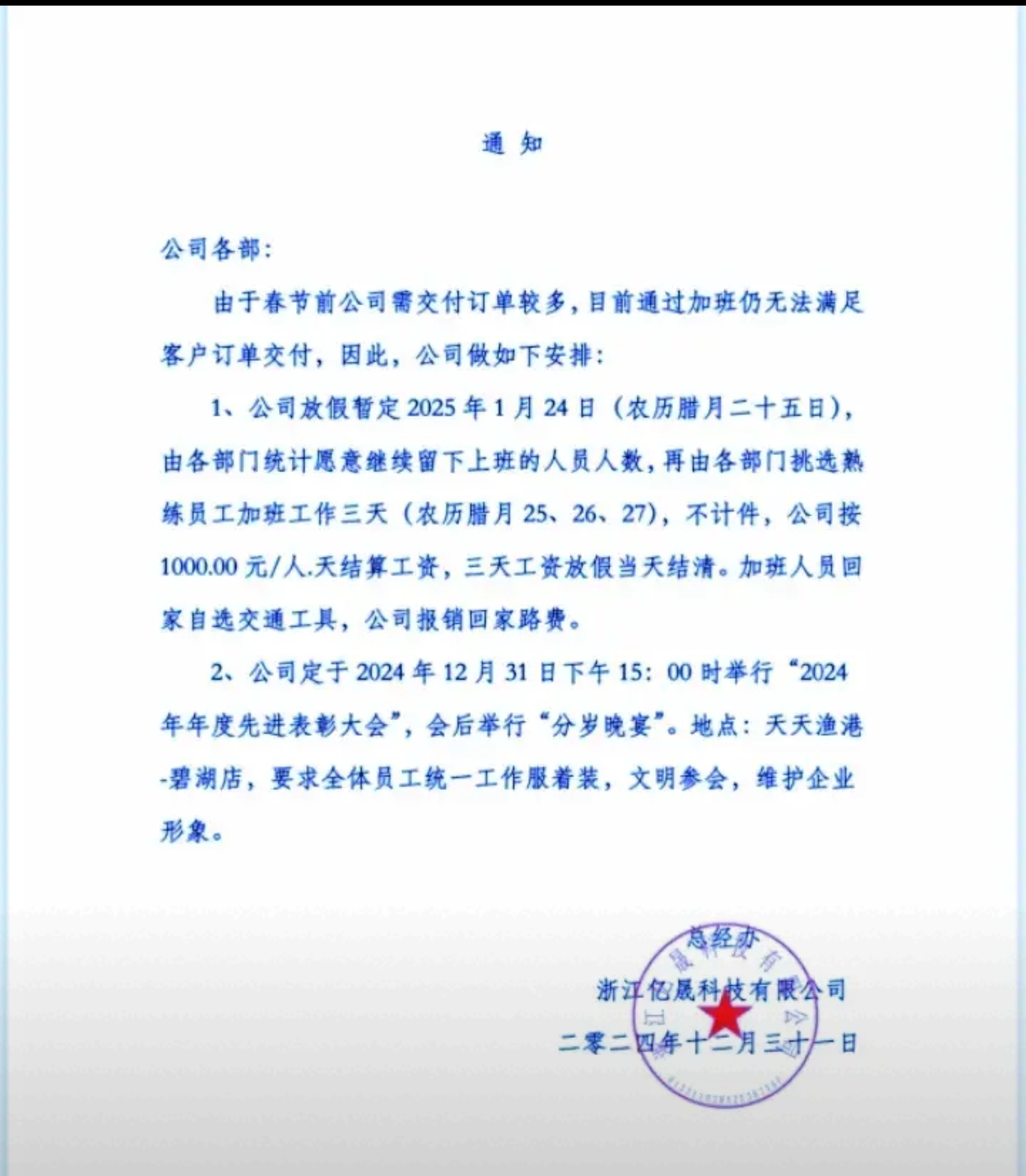 春节哪个月交设备么(春节一般在几月份) 春节哪个月交设备么(春节一般在几月份)