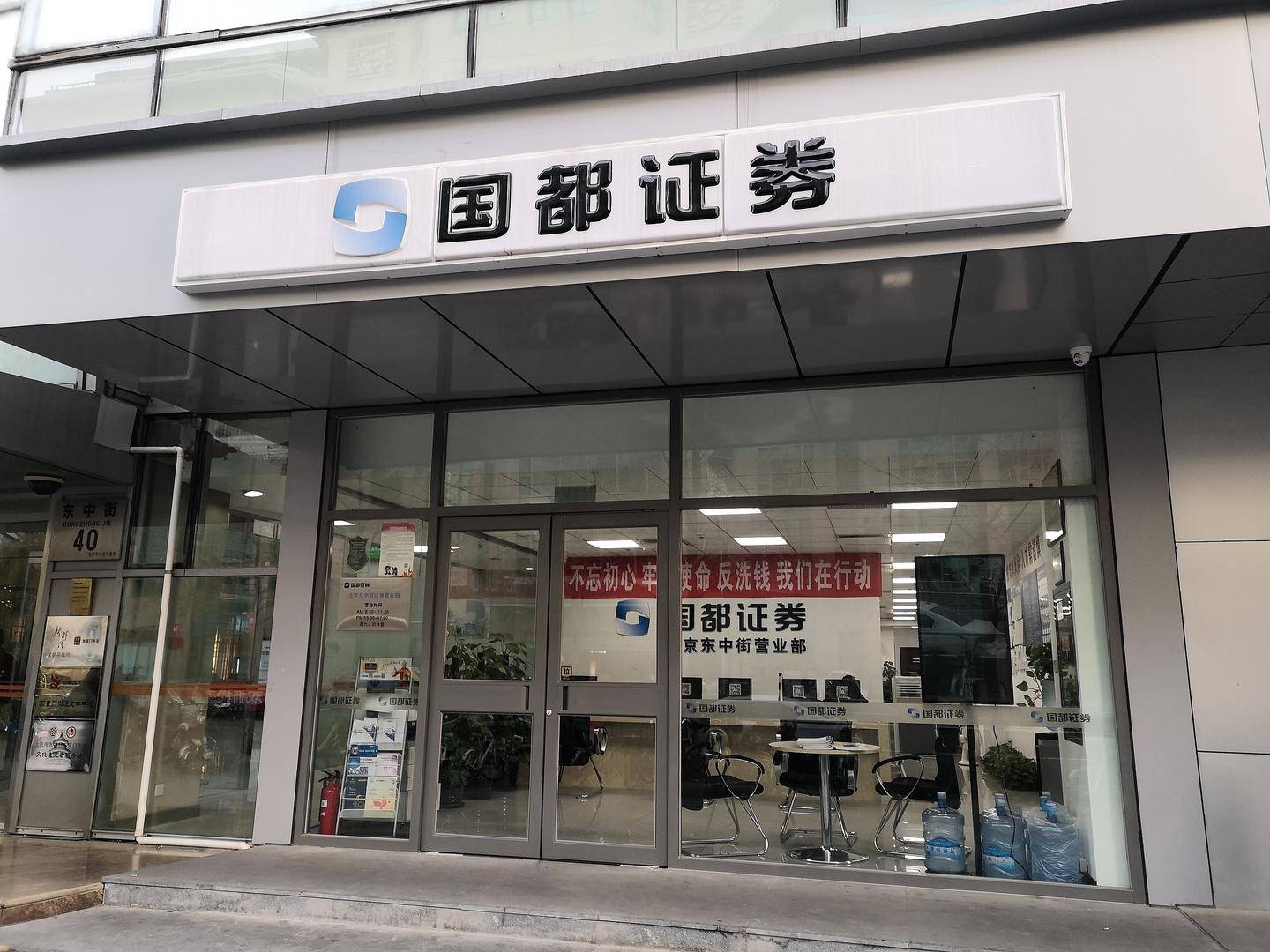 义乌哪个证券公司好(义乌浙商证券电话号码) 义乌哪个证券公司好(义乌浙商证券电话号码)