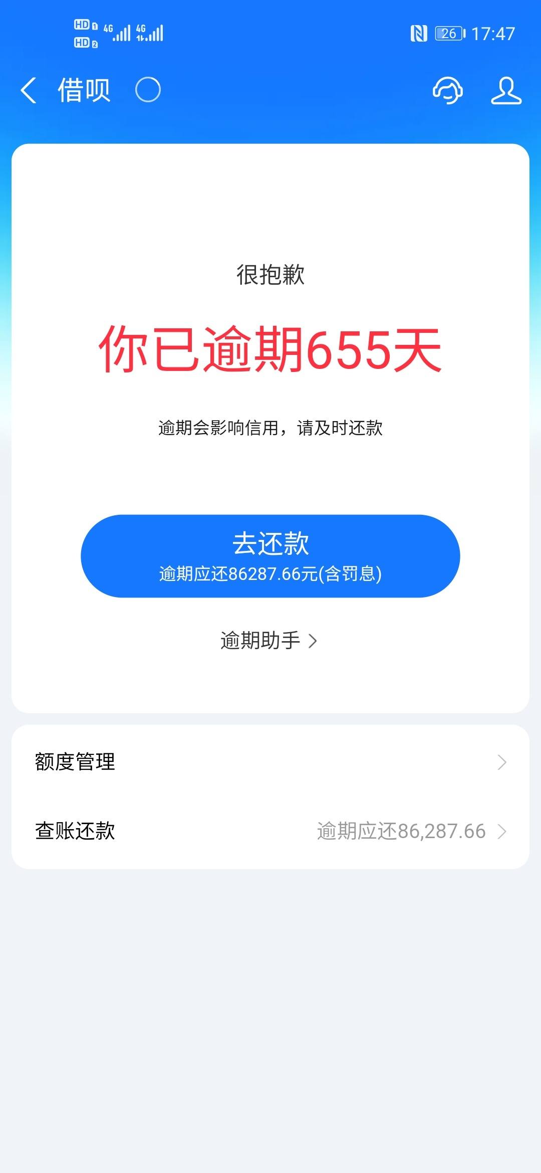 哪个网贷影响花呗(哪个网贷影响花呗使用) 哪个网贷影响花呗(哪个网贷影响花呗使用)