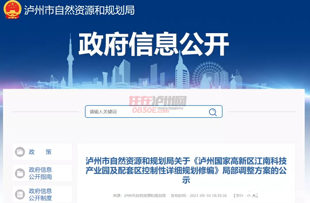 土地调规需要哪个部门(土地调规需要哪个部门办理) 土地调规需要哪个部门(土地调规需要哪个部门办理)