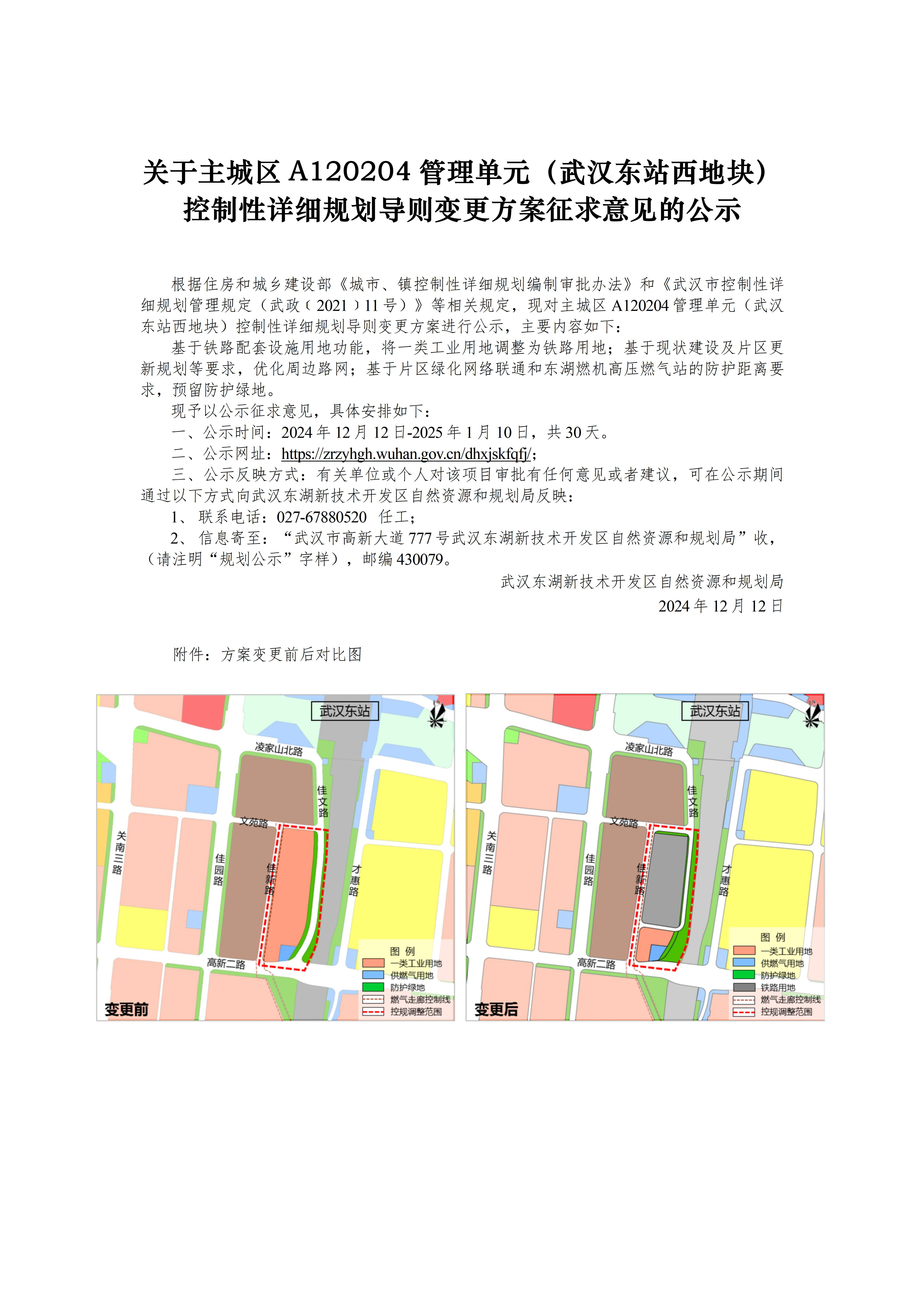 土地调规需要哪个部门(土地调规需要哪个部门办理) 土地调规需要哪个部门(土地调规需要哪个部门办理)