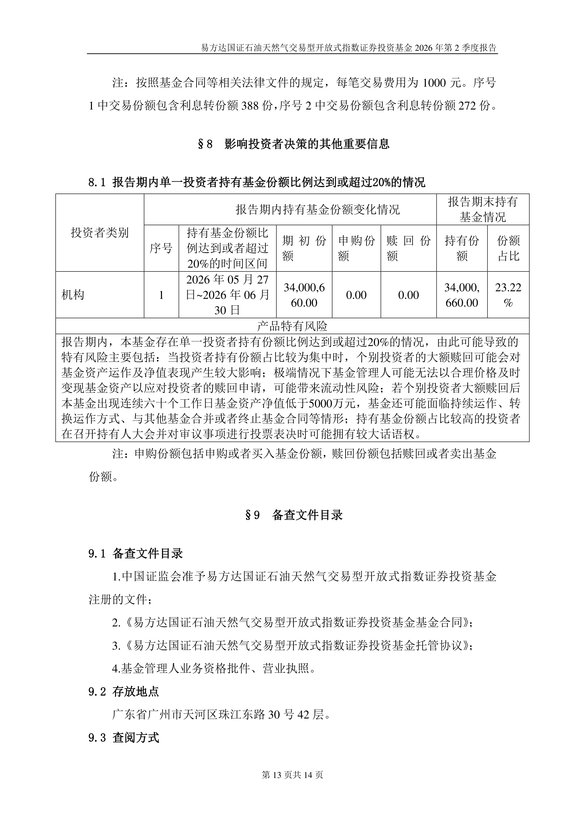 做原油的基金哪个更好(做原油的基金哪个更好一些) 做原油的基金哪个更好(做原油的基金哪个更好一些)