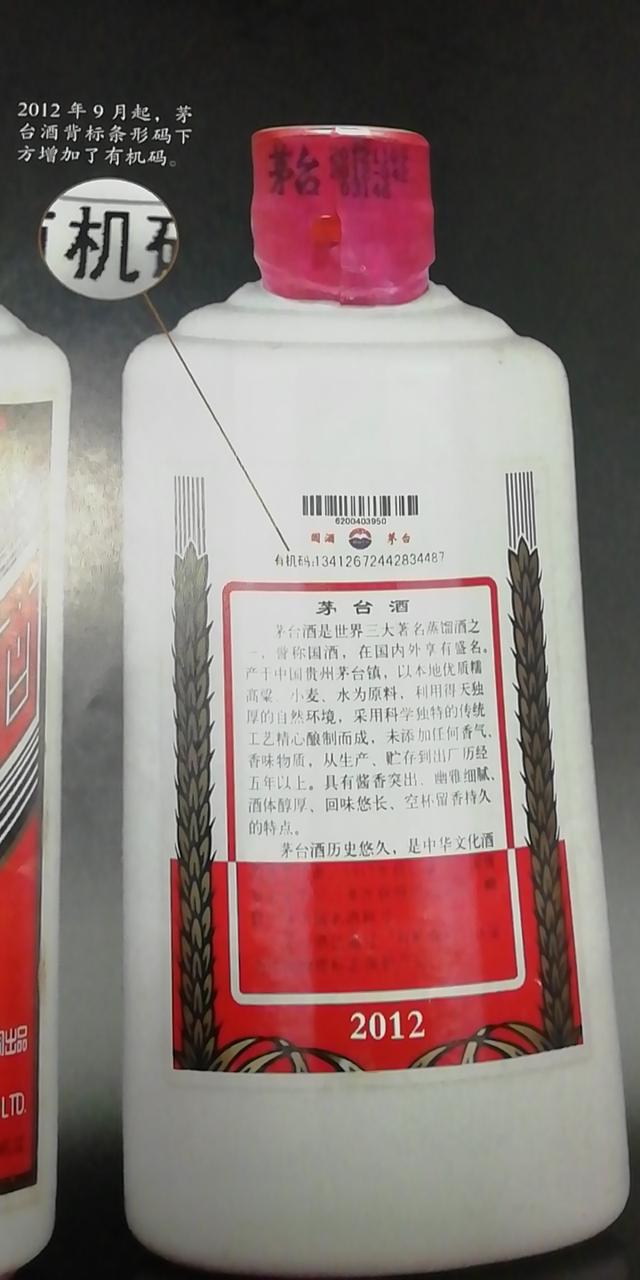 茅台rfid在哪个位置(茅台rfid在哪个位置显示) 茅台rfid在哪个位置(茅台rfid在哪个位置显示)