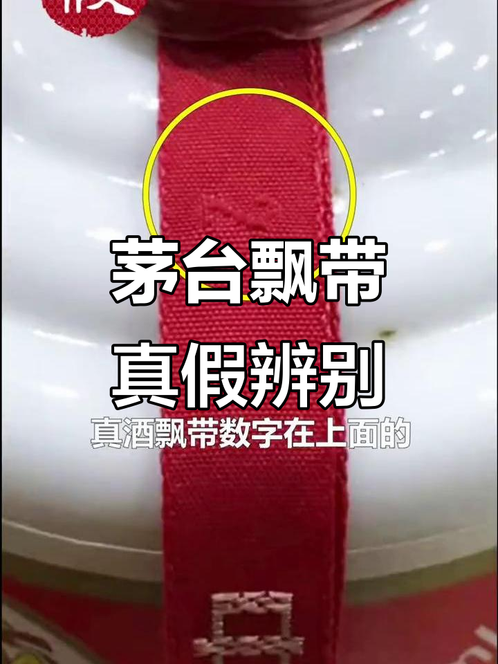 茅台rfid在哪个位置(茅台rfid在哪个位置显示) 茅台rfid在哪个位置(茅台rfid在哪个位置显示)