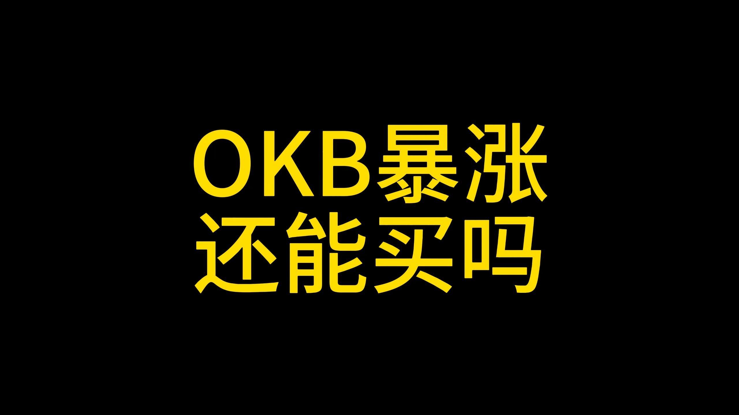 okb(ok便利店) okb(ok便利店)