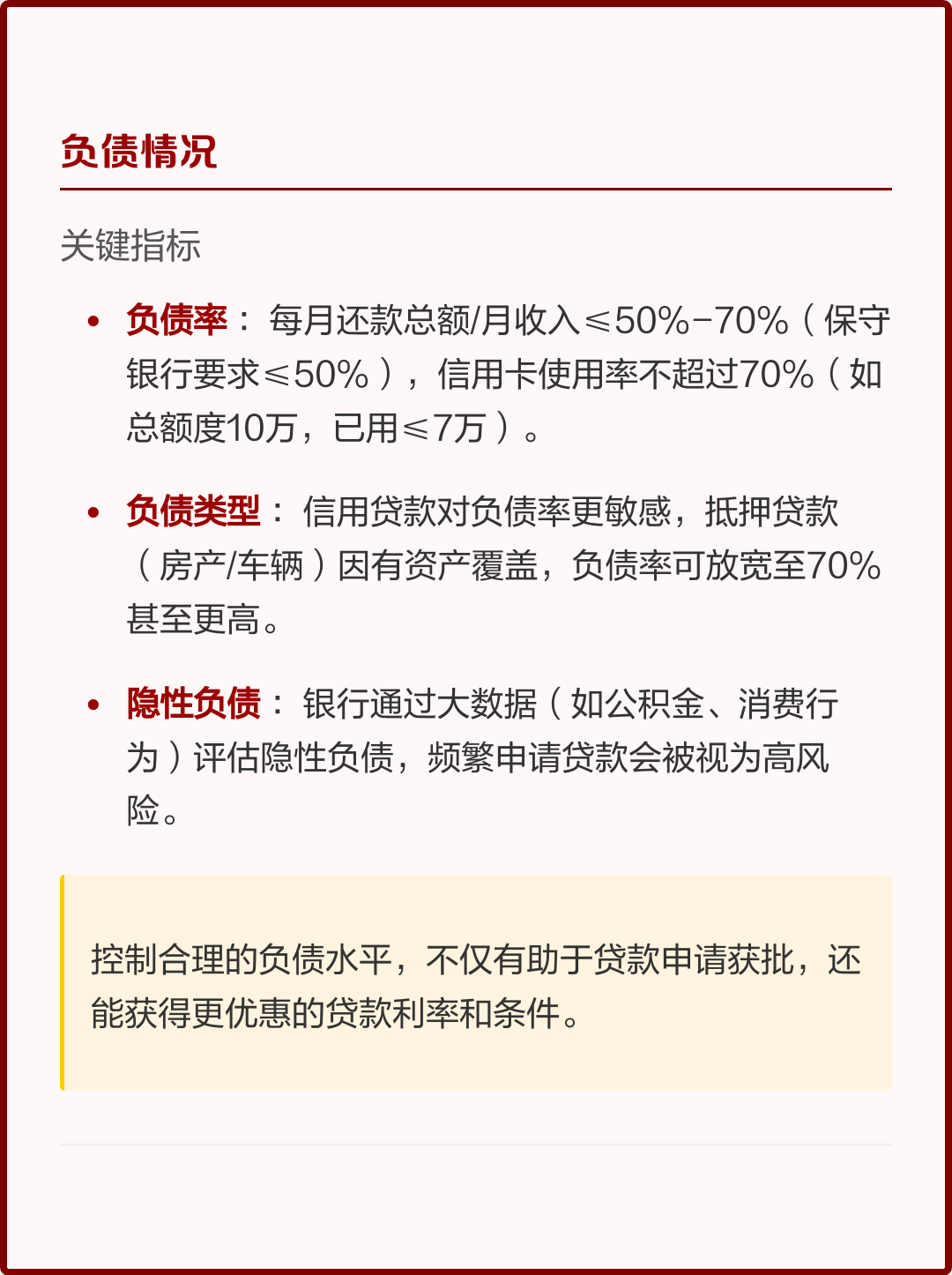 想贷款哪个银行好贷(想贷款哪个银行好贷一点) 想贷款哪个银行好贷(想贷款哪个银行好贷一点)