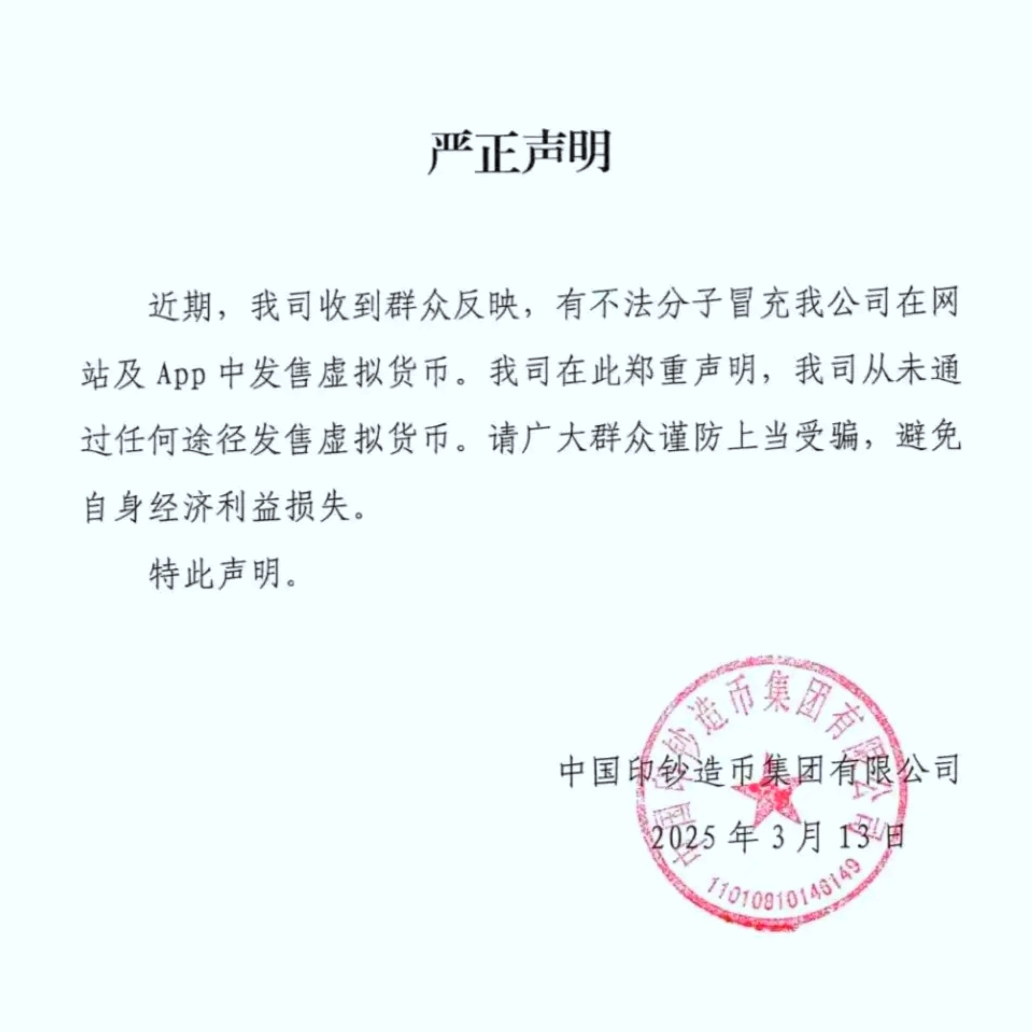 中国禁止虚拟币交易吗(七部委关于禁止虚拟币交易) 中国禁止虚拟币交易吗(七部委关于禁止虚拟币交易)