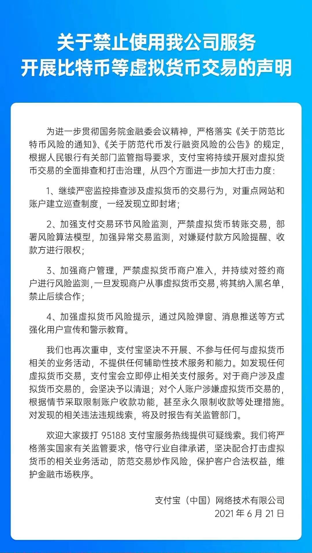 中国禁止虚拟币交易吗(七部委关于禁止虚拟币交易) 中国禁止虚拟币交易吗(七部委关于禁止虚拟币交易)