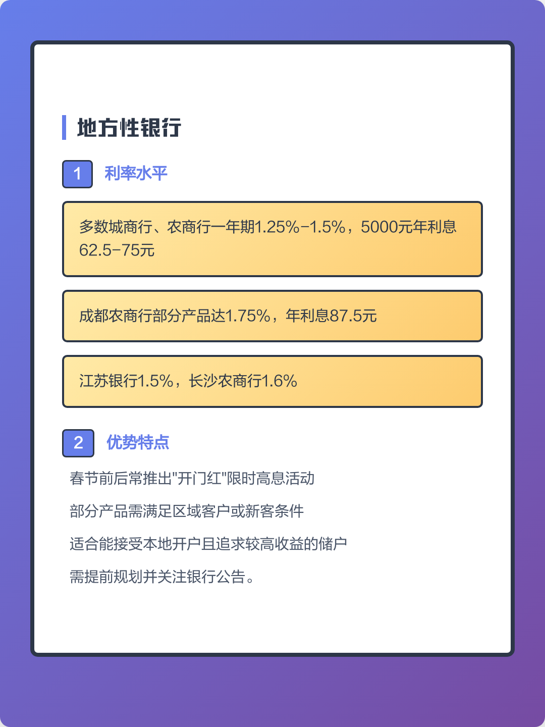 银行存款哪个银行好(银行存款哪个银行好利息高) 银行存款哪个银行好(银行存款哪个银行好利息高)