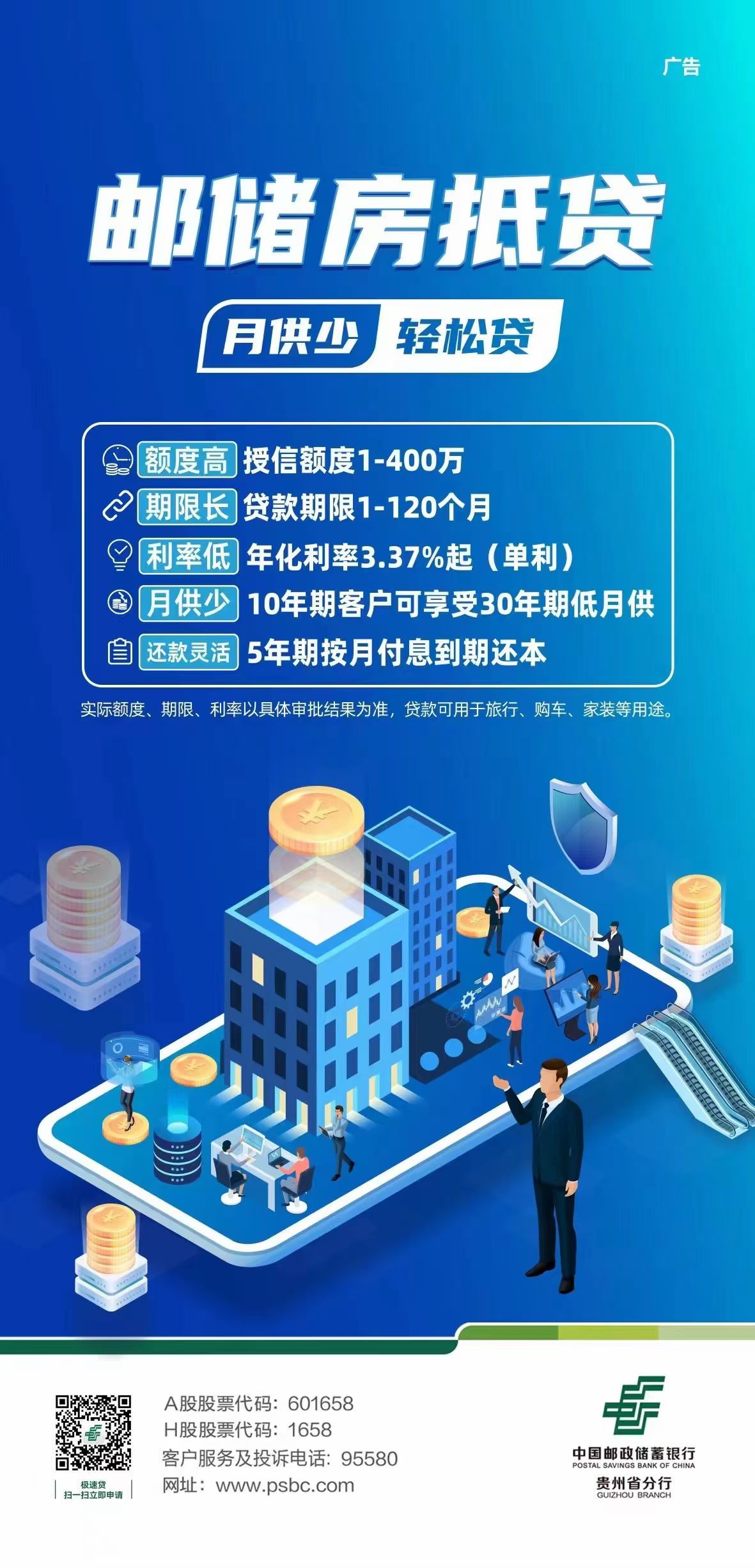 达州哪个贷款公司好(达州助贷公司口碑最好的三个) 达州哪个贷款公司好(达州助贷公司口碑最好的三个)