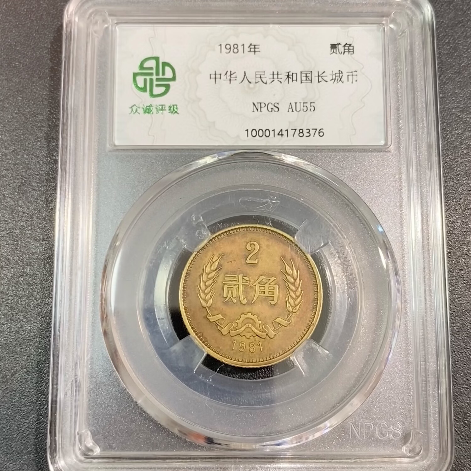 长城币哪个年份最值钱(长城币都有哪一年发行的) 长城币哪个年份最值钱(长城币都有哪一年发行的)