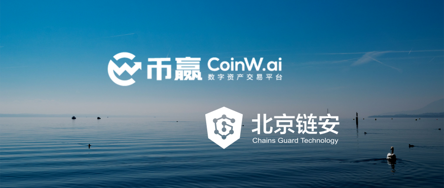 币赢交易所官网(币赢交易所官网怎么下载)
