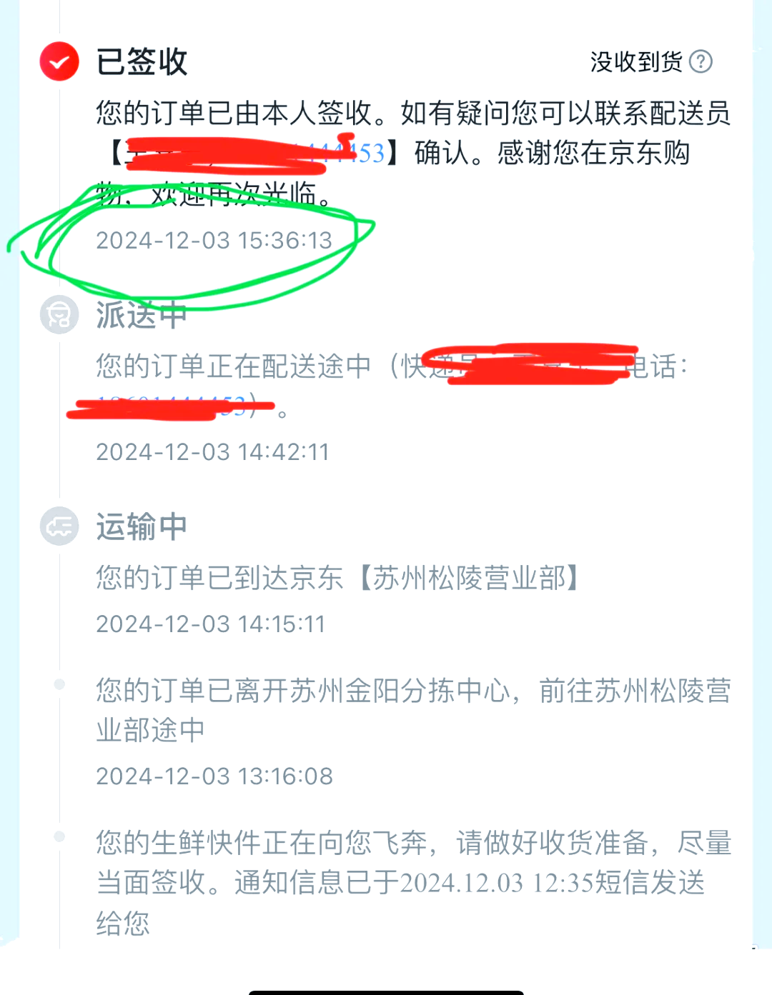 京东配送和顺丰哪个快(京东快递跟顺丰快递哪个更快一点) 京东配送和顺丰哪个快(京东快递跟顺丰快递哪个更快一点)