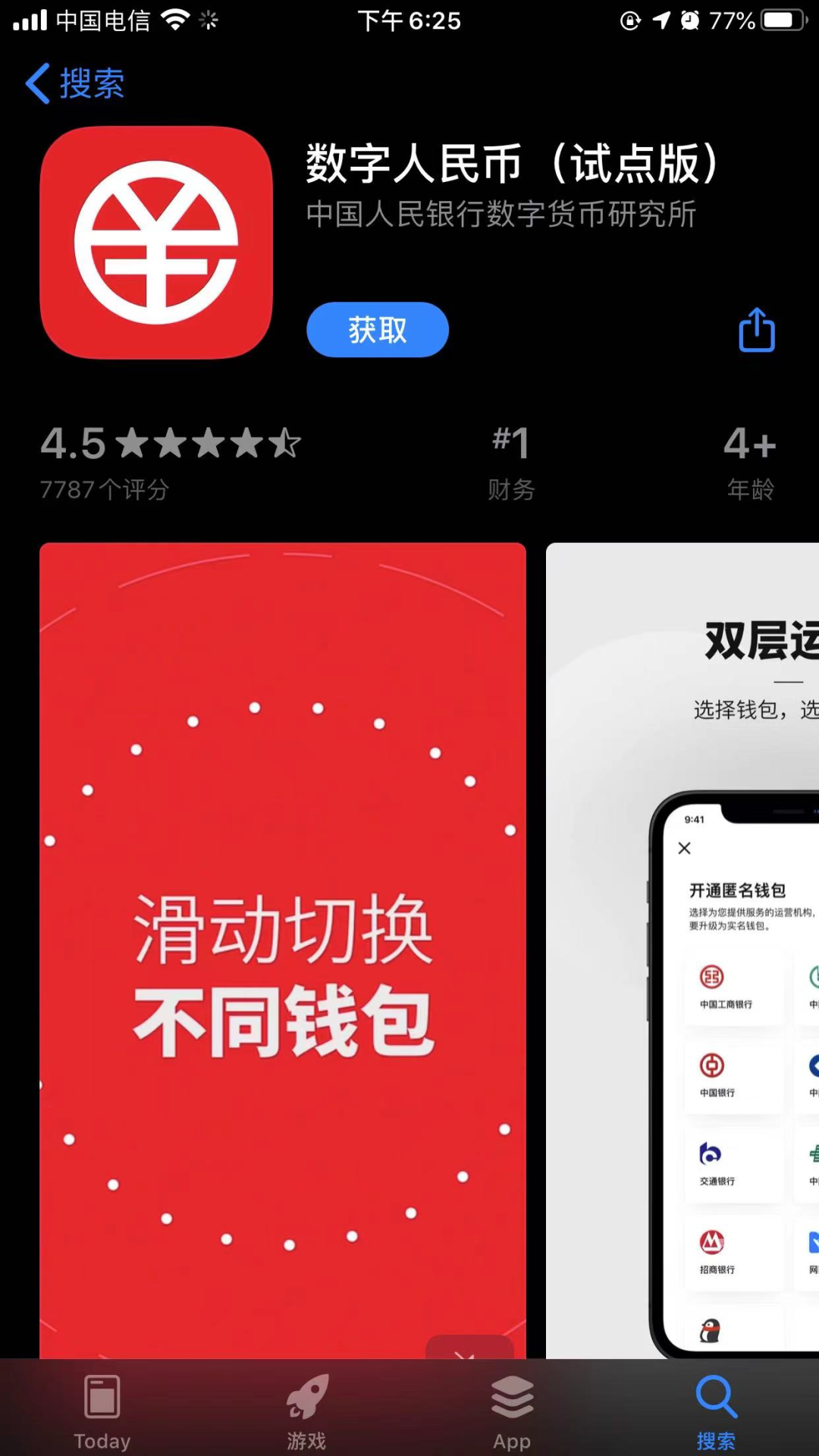 FEG币app下载(FEG币被国家列入名单了吗) FEG币app下载(FEG币被国家列入名单了吗)