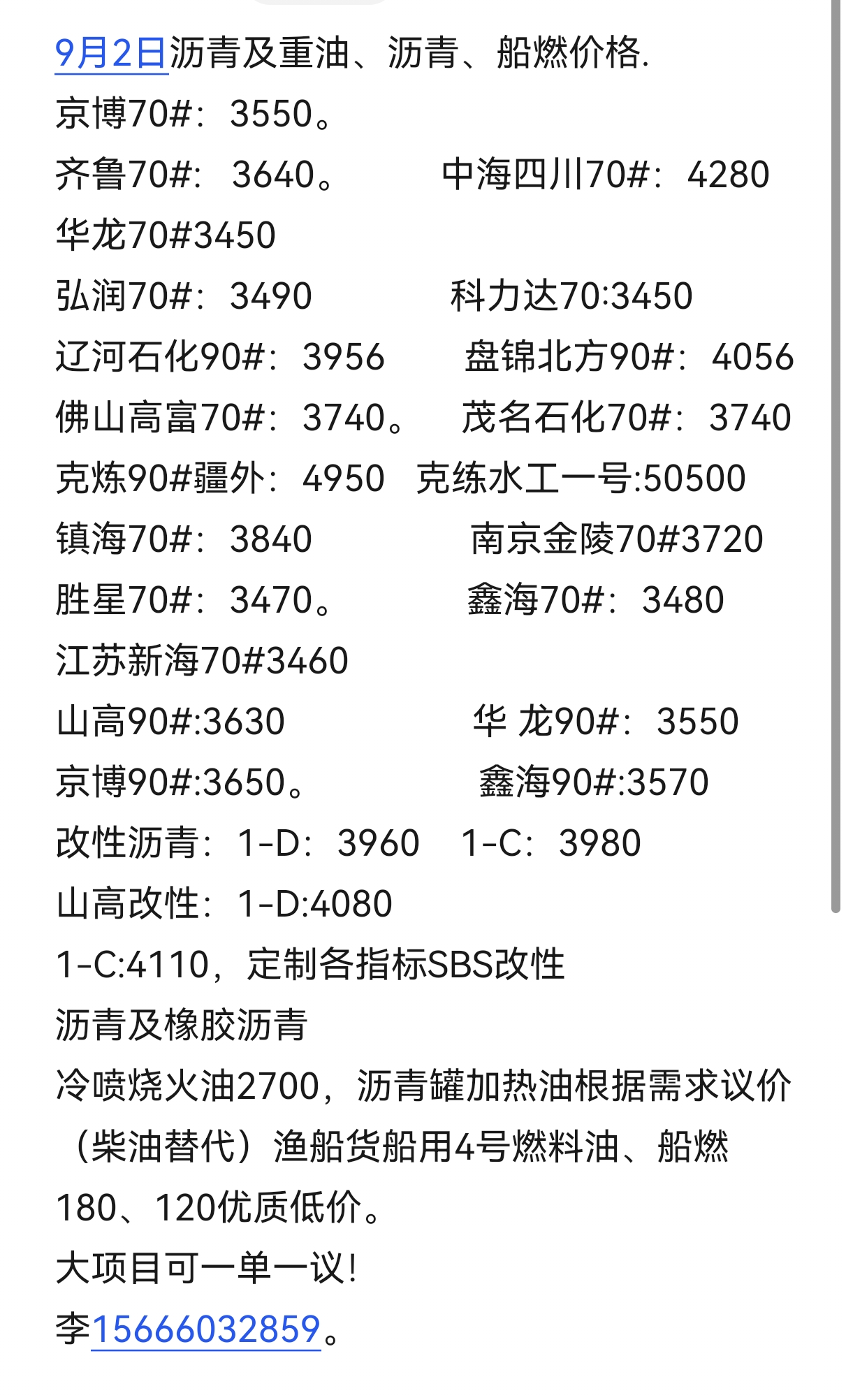 重油跟沥青价格哪个贵(重油跟沥青价格哪个贵些) 重油跟沥青价格哪个贵(重油跟沥青价格哪个贵些)