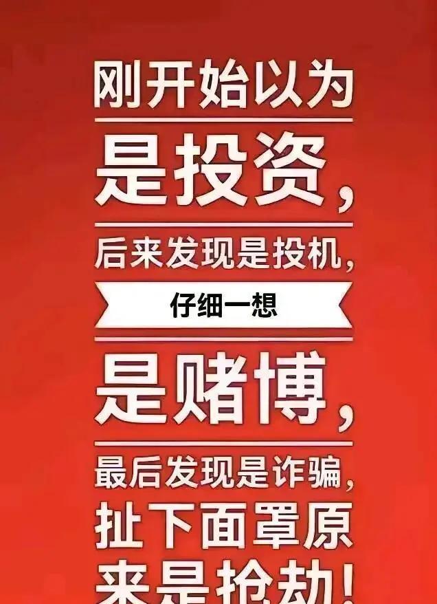股票和期货哪个是赌博(炒期货和股票算不算赌博行为)