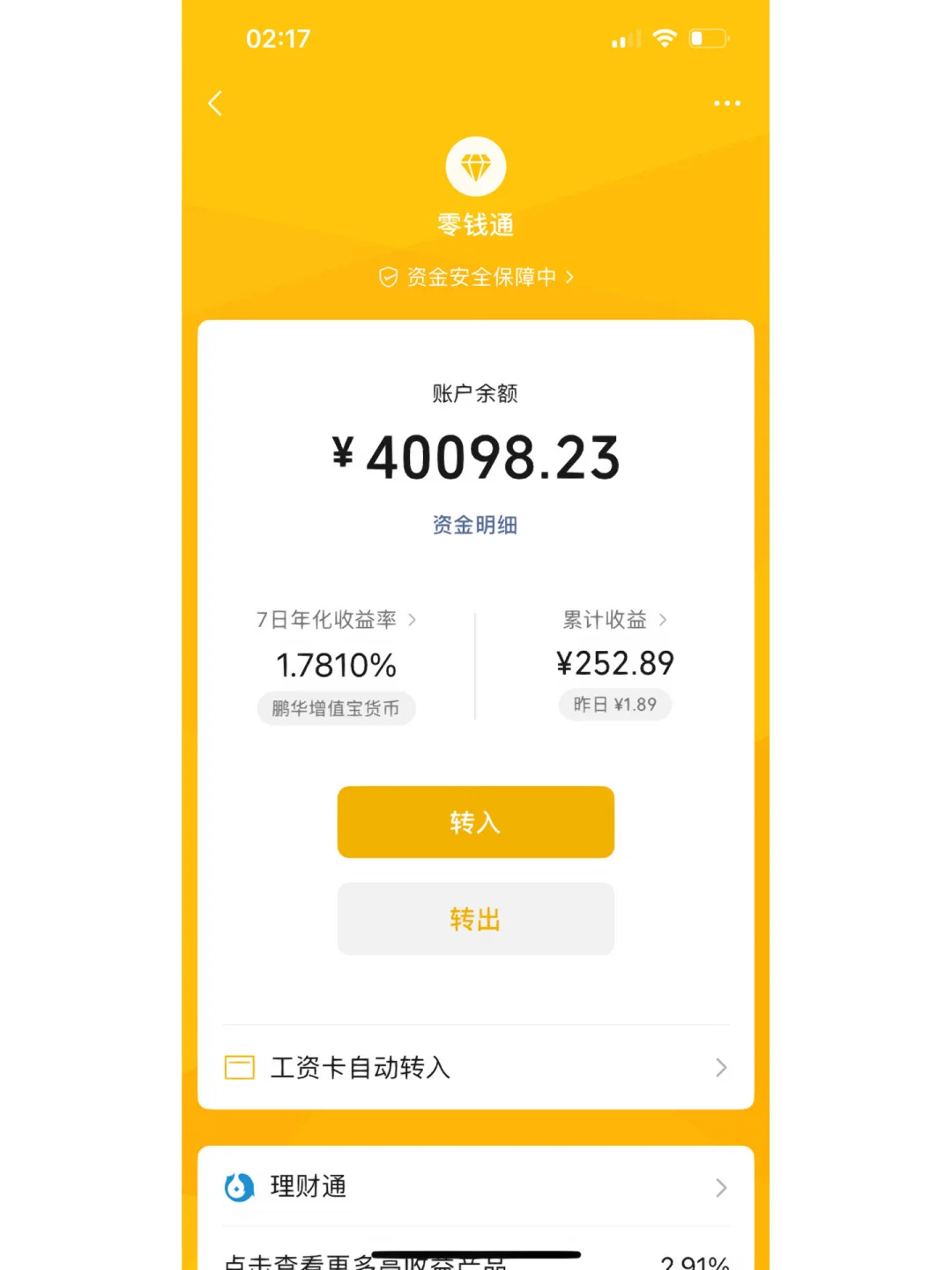 哪个银行有40天存款(哪个银行有40天存款的) 哪个银行有40天存款(哪个银行有40天存款的)