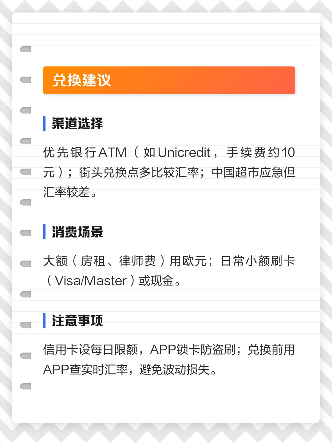 换欧元哪个银行汇率低(兑换欧元在哪个银行兑换比较好) 换欧元哪个银行汇率低(兑换欧元在哪个银行兑换比较好)
