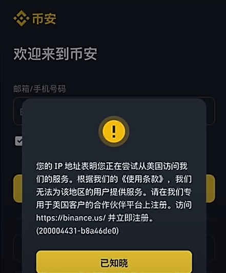 币安软件下载(币 安怎么下载)