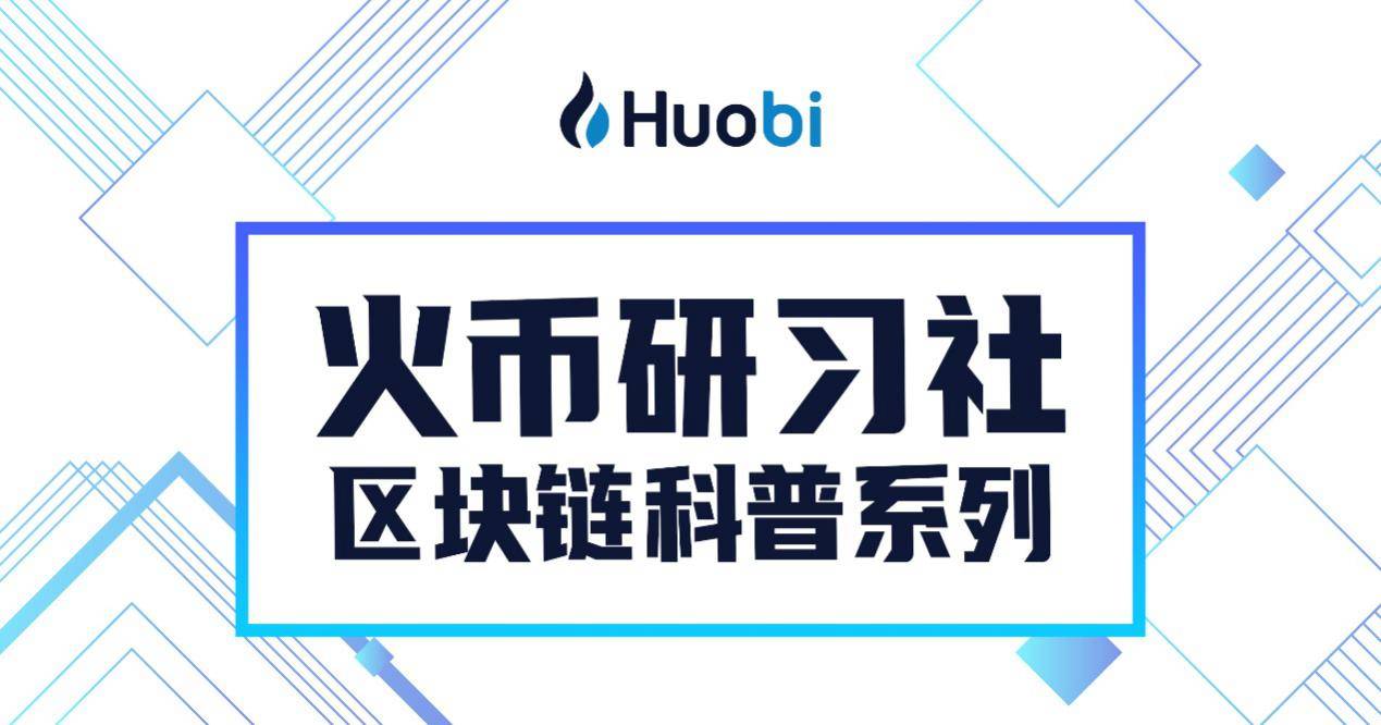 火币平台(火 币官网) 火币平台(火 币官网)