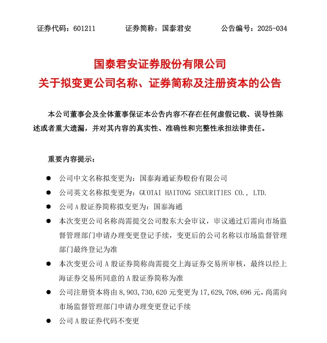 东海通属于哪个证券(东海通手机版 东海证券) 东海通属于哪个证券(东海通手机版 东海证券)