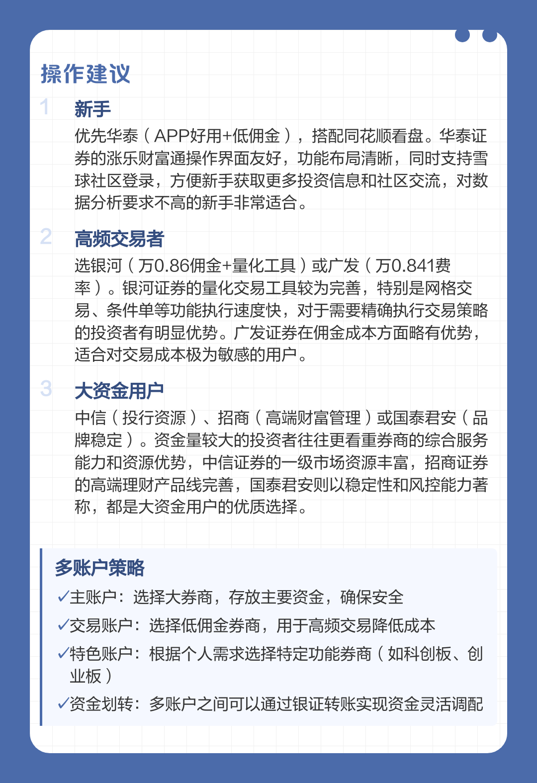 股市开户选哪个券商(股票开户选哪家证券公司) 股市开户选哪个券商(股票开户选哪家证券公司)