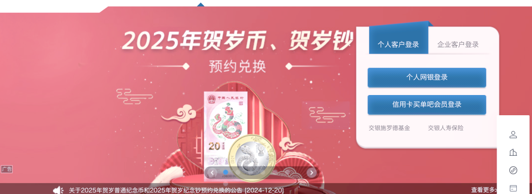 哪个银行能预约贺岁币(哪个银行能预约贺岁币兑换) 哪个银行能预约贺岁币(哪个银行能预约贺岁币兑换)