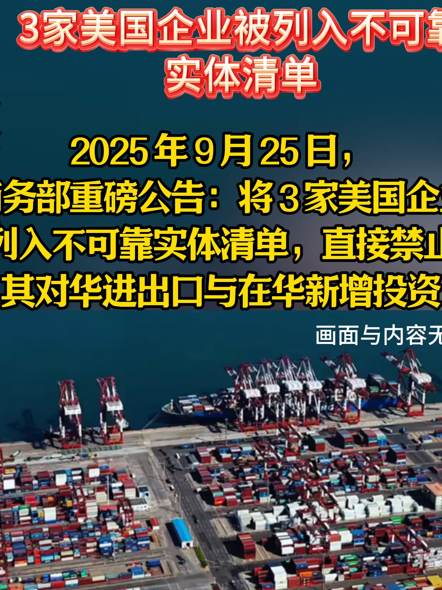 此次美国制裁中国哪个企业(美国制裁的中国公司有哪些公司名单)