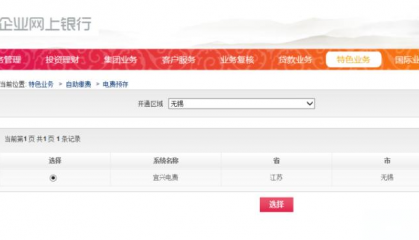 电费可以在哪个银行交(电费再什么地方交费省钱)