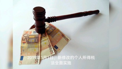 1980年恢复了哪个税种(80年代税收回顾及分析最新)