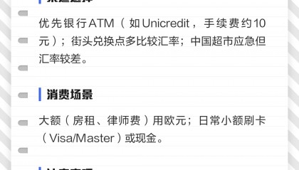 换欧元哪个银行汇率低(兑换欧元在哪个银行兑换比较好)