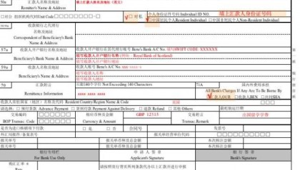 哪个银行接受境外汇款(哪个银行境外汇款成功率高)