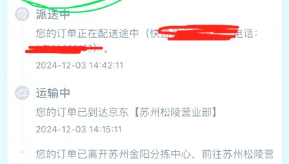 京东配送和顺丰哪个快(京东快递跟顺丰快递哪个更快一点)