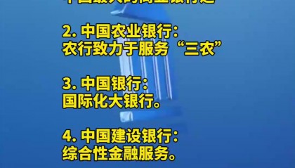 存钱哪个银行有利征信(存钱哪个银行有利征信好)
