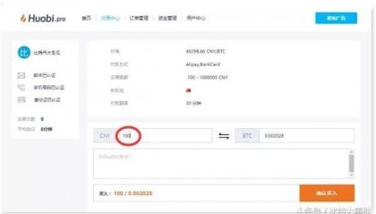 火币怎么买币(火币怎么划转提币)