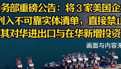 此次美国制裁中国哪个企业(美国制裁的中国公司有哪些公司名单)