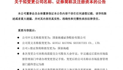 东海通属于哪个证券(东海通手机版 东海证券)