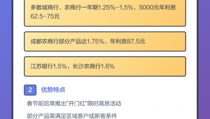 银行存款哪个银行好(银行存款哪个银行好利息高)