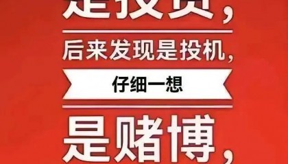 股票和期货哪个是赌博(炒期货和股票算不算赌博行为)