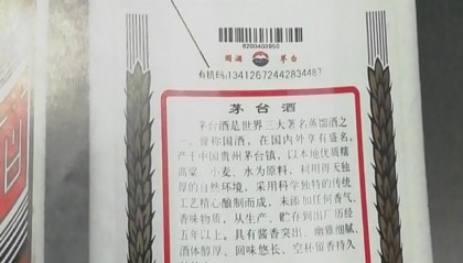 茅台rfid在哪个位置(茅台rfid在哪个位置显示)